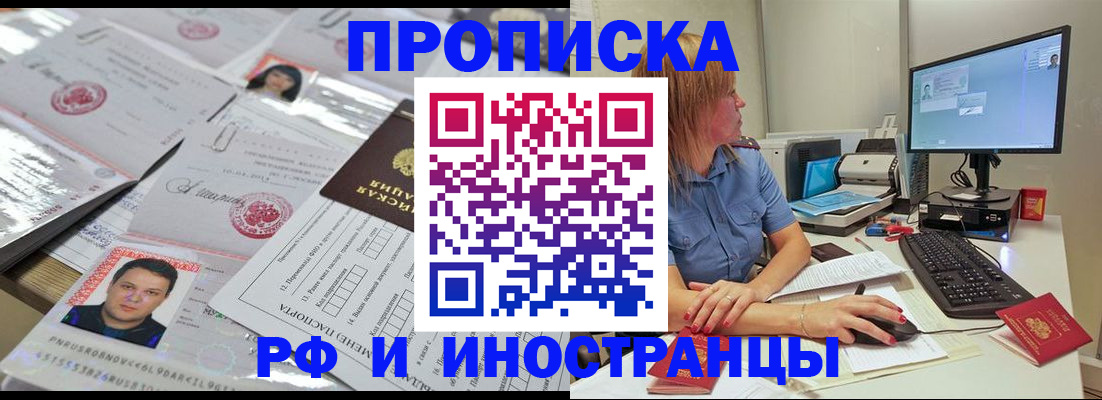 временная регистрация законно в Щёкино